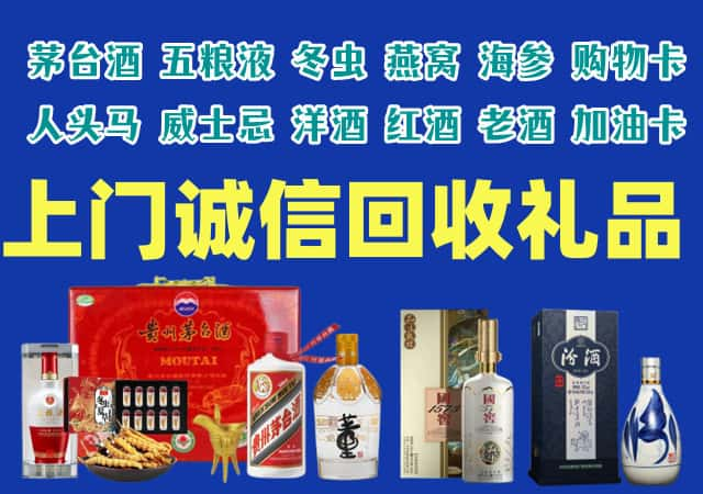 自贡沿滩烟酒回收店